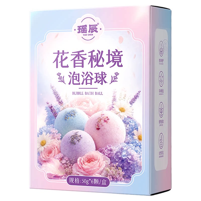【专利非遗】泡澡球精油丸足浴球
