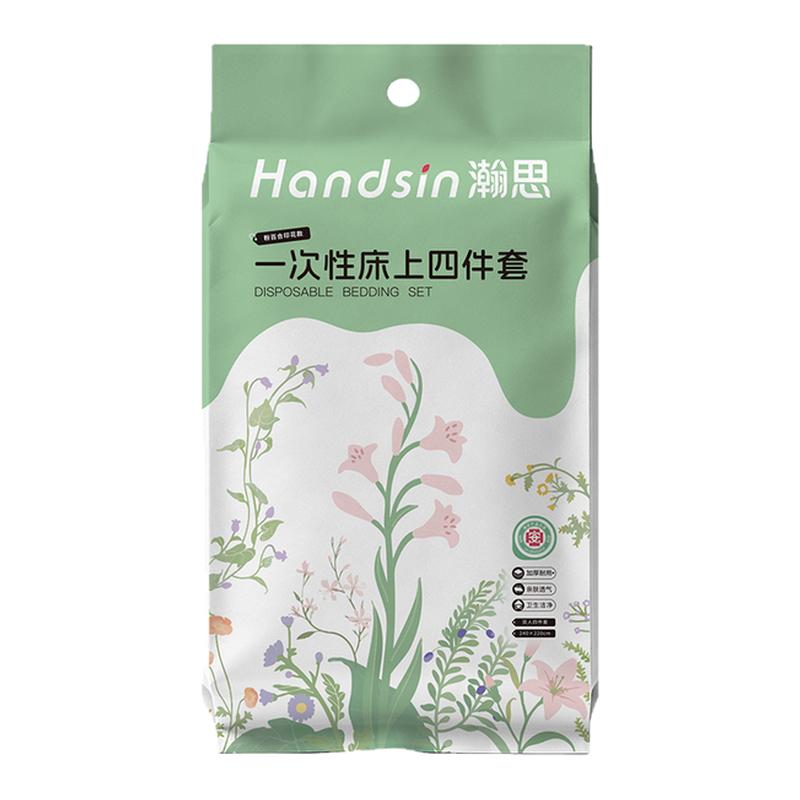 瀚思一次性四件套特护级纯白印花