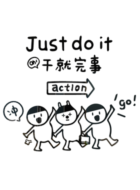 文字标语办公室背景墙面装饰贴纸激励志团队会议公司创意企业文化
