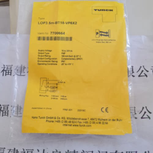 议价TURCK 图尔克光电开关LOPR8m-BT30-VNP6X2