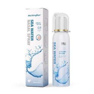 儿童洗鼻生理性海盐水鼻腔喷雾剂婴儿海盐水鼻喷剂鼻炎海盐水喷雾