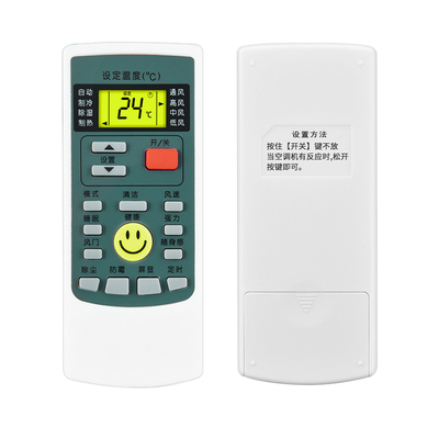 【官方推荐】适用奥克斯空调遥控