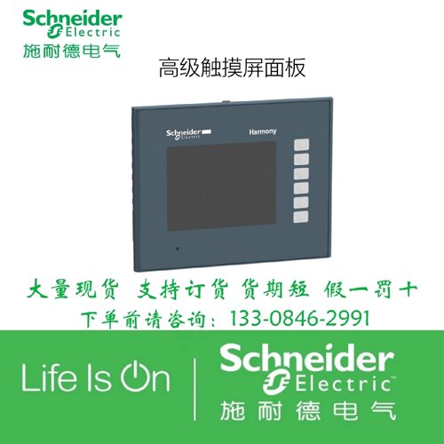 议价施耐德GT0触摸屏 原装HMIGTO6310/2300/2310/5310/6310/4310/