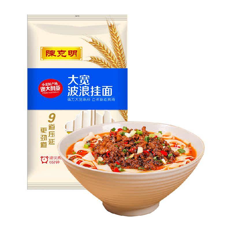 CKM/陈克明非油炸五谷类挂面麦香浓郁劲道爽滑速食刀削面皮好货