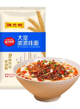陈克明大宽波浪宽面速食面条
