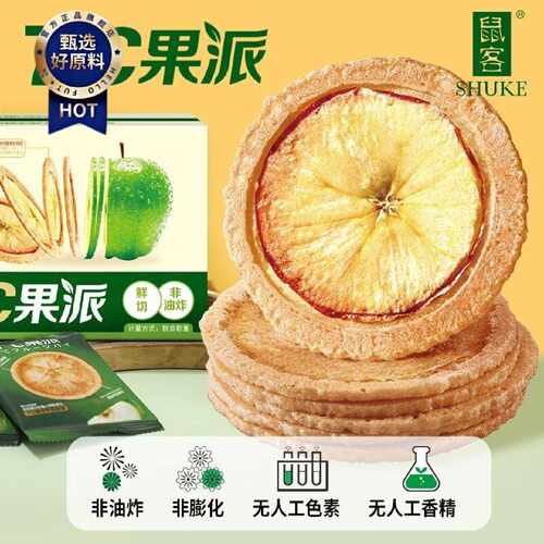 25包/箱7度果派苹果片饼干糯米酥脆休闲零食营养薯片爆款饼干