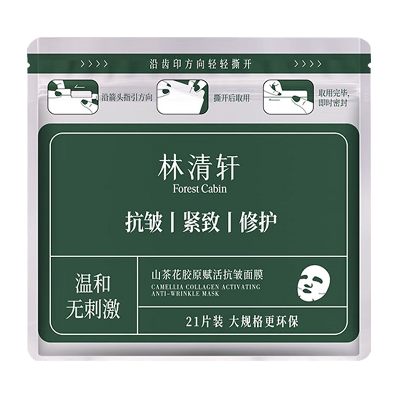 林清轩山茶花赋活抗皱面膜21片