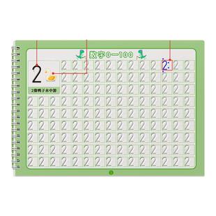 数字练字帖儿童幼儿园凹槽控笔训练字帖中班入门描红本大班小孩贴练字本每日一练初学者专用练习写字全套反复使用宝宝幼升小练习册