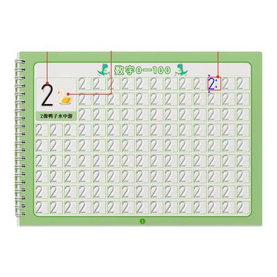 【数字凹槽练字帖】幼儿园控笔