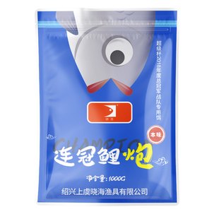 新品黑坑鲤鱼饵 连冠鲤炮/拉饵 不加添加剂 王海宁刘晓春精心研制
