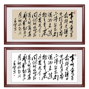 重上井冈山手写书法作品毛体字画挂画定制办公室客厅装饰画定制