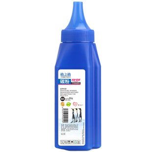 格之格适用三星3401加黑型 4521f  m2071 m2070硒鼓粉 m2701 4321 2161 ML1610 三星打印机硒鼓碳粉通用墨粉