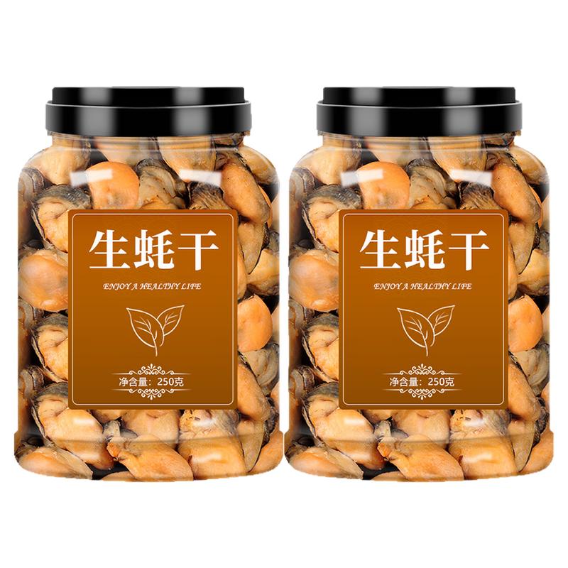 生蚝干干货新鲜蚝干煲汤煮粥