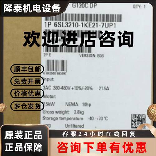 议价6SL3210-1KE21-7UP1西门子G120变频器标称功率6SL32101KE217U