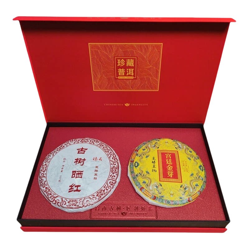 古树晒红宫廷金芽伴手礼