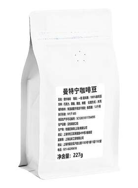 曼特宁咖啡豆深度烘焙意式咖啡豆