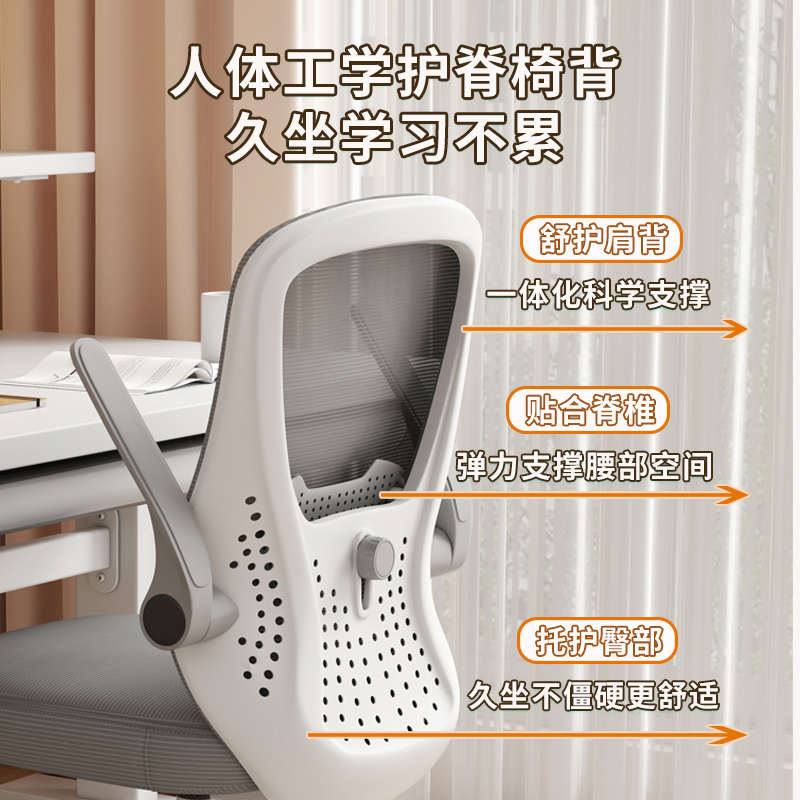 电脑椅家用久坐舒服书桌办公学习初高中学生人体工学儿童写字椅子