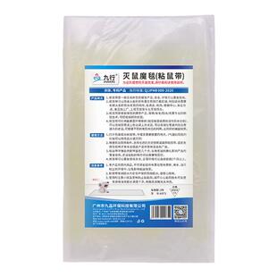 粘鼠板强力胶隐形灭鼠魔毯抓老鼠贴家用捕鼠透明毯子抓耗子家里用