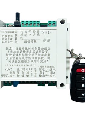 游乐场设备控制器旋转木马控制盒