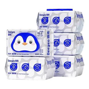 德佑纯水湿厕纸80抽家庭装男女生专用私处湿巾厕巾洁厕湿巾湿纸巾