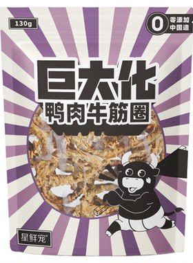 磨牙解馋无添加的牛筋圈狗狗磨牙