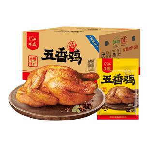 乡盛五香鸡700g*6只德州老字号特产扒鸡熟食卤味烧鸡整箱囤货送礼