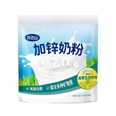 【2袋】完达山加锌2袋装奶粉