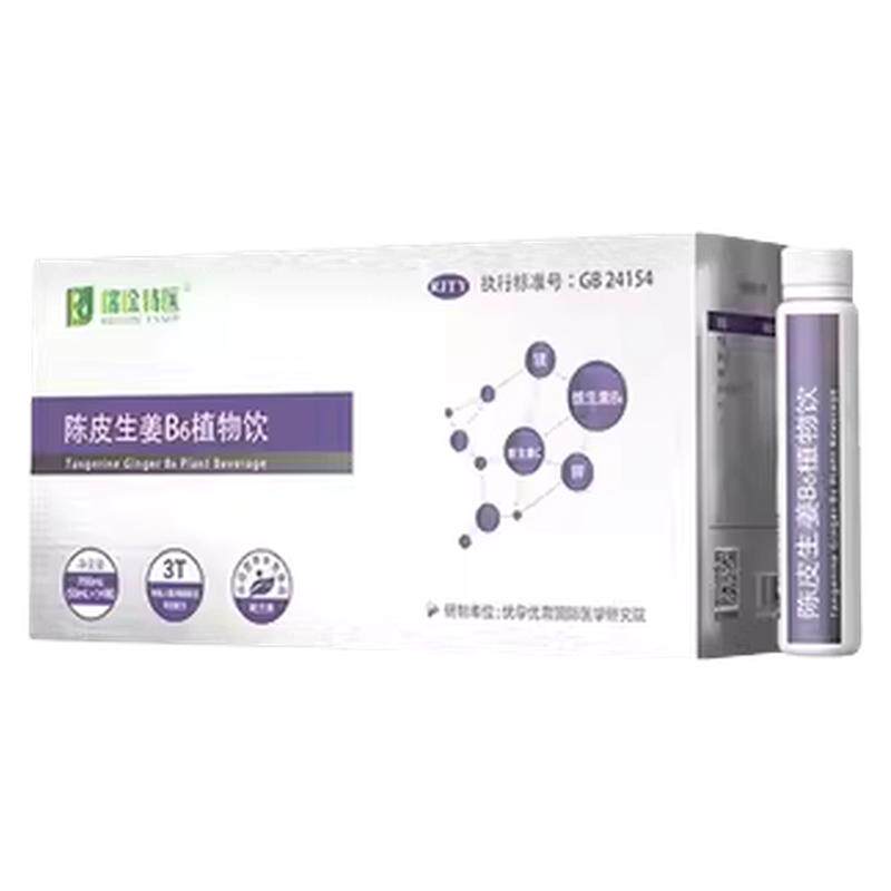 瑞琻特医孕吐缓解神器怀恶反胃心