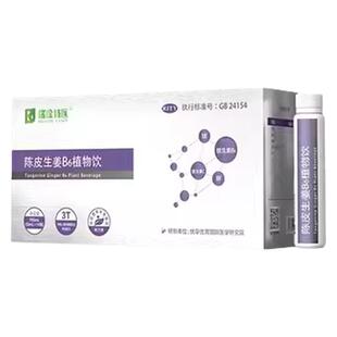 瑞琻特医孕吐缓解神器怀孕早期止吐干呕恶心反胃维生素B6植物饮