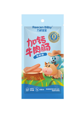力诚宝宝加钙牛肉风味肠
