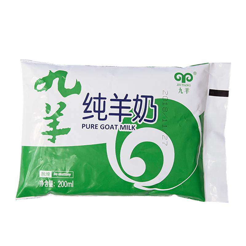 九羊纯羊奶纯羊奶200ml*10袋