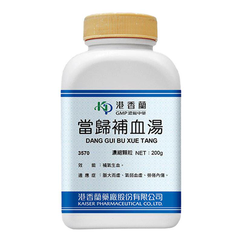 港香兰当归补血汤浓缩颗粒补气生血身弱血虚内伤非丸非胶囊