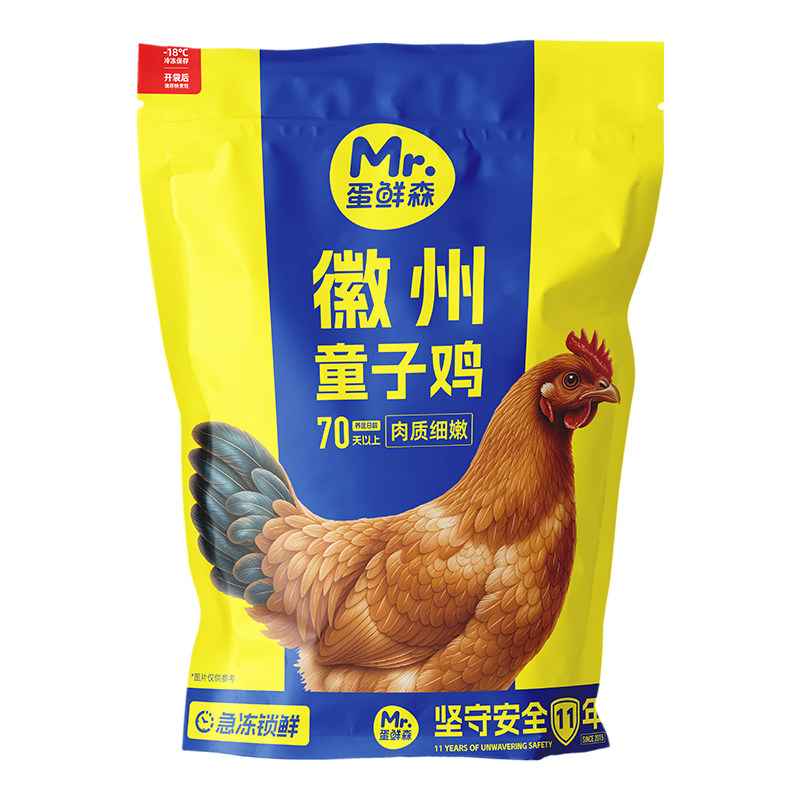 蛋鲜森徽州童子鸡安徽新鲜鸡子整只现杀肉质鲜嫩小公鸡小母鸡混发