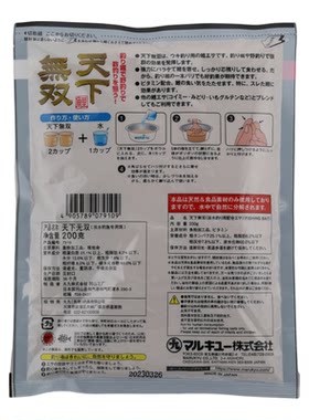 丸九天下无双荒食鱼饵料小包装