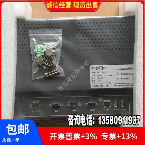 议价昆仑通态TPC1261HiiTPC1561Hii 1262/1161HII 105HC1603E全新
