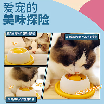 宠物藏食玩具趣味舔舔乐猫狗通用进食器自嗨解闷神器防打翻慢食盘
