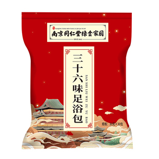 南京同仁堂绿金家园泡脚药包粉祛寒非去排助睡眠艾草足浴粉
