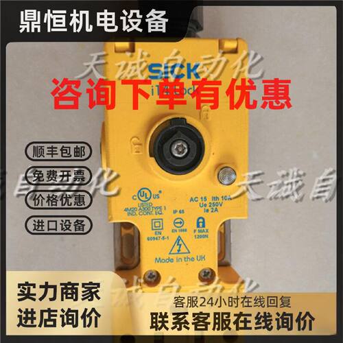 议价正品施克SICK安全门锁开关I14-M0213 6025060