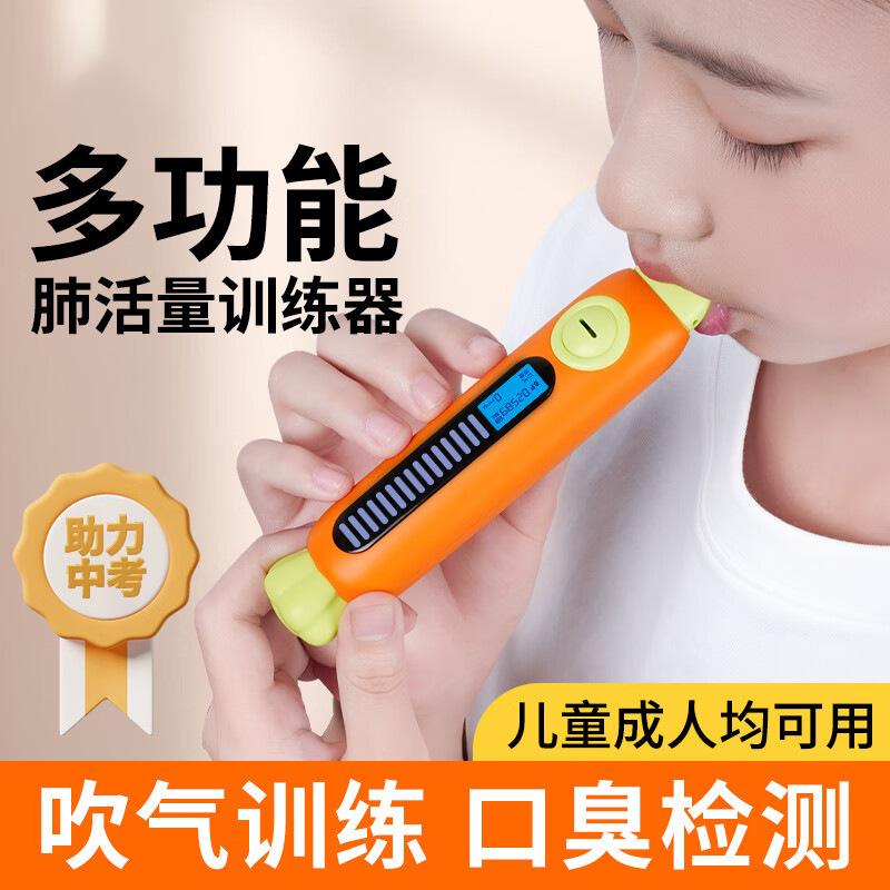 儿童肺功能呼吸训练器肺活量训练中小学生肺部功能阻力测试仪
