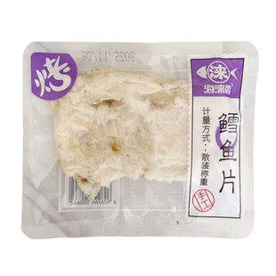【散称】海涞香鳕鱼片烤鱼片独立包装海味零食开袋即食烤鳕鱼片