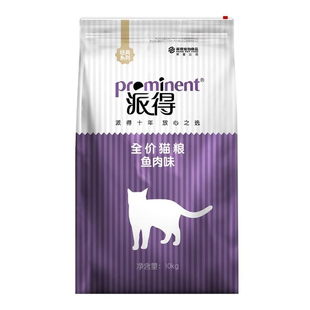 派得经济型猫粮 深海鱼牛肉挑嘴靓毛成猫幼猫粮10kg 新疆包邮
