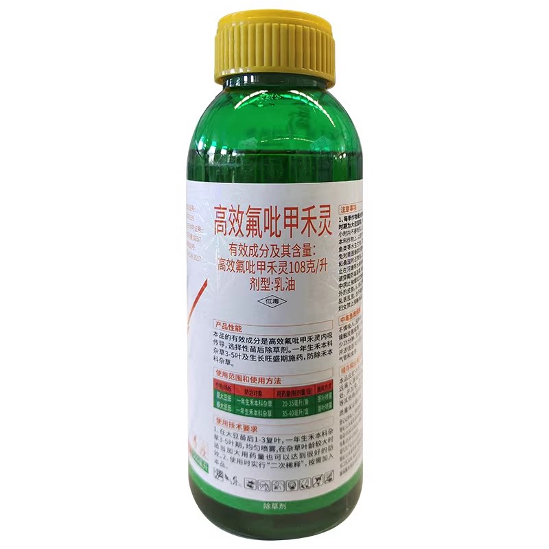 高效氟吡甲禾灵牛筋草尖叶除草剂