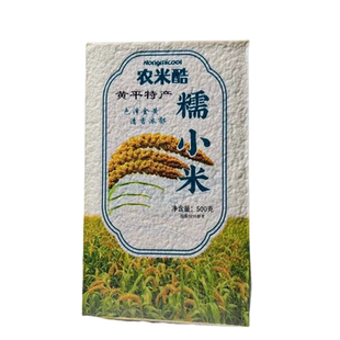 贵州黄平特产农家高山软糯小米黏黄米2025新米五谷杂粮粗粮五斤