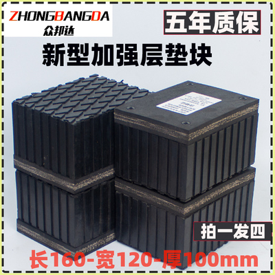 剪式举升机橡胶垫块大小剪升降机10厘米厚增高块加高垫顶车胶墩