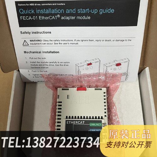 原装正品FECA01ABB变频器通讯模块新款型号货实现货议价