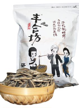 丰合坊大瓜子陕北盐焗咸味炒货