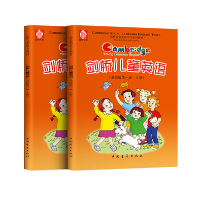 剑桥儿童英语扫码看视频听音频
