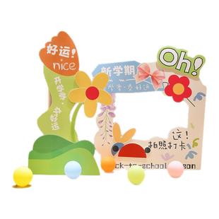 幼儿园新生仪式氛围布置开学季教室门口气球装饰拍照打卡相框KT板