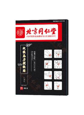 颈椎病特效贴一贴就好