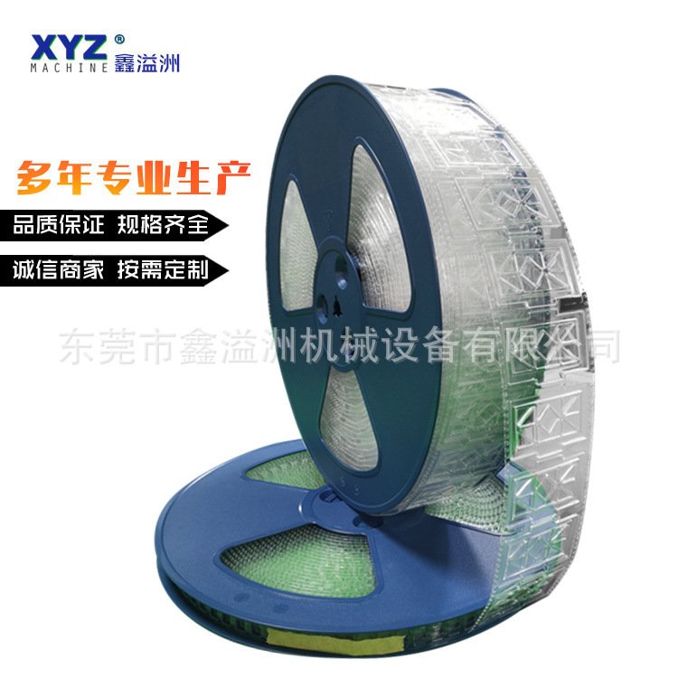 自动化贴片编带加工电子装载带载五金件包装带元器件定制密封封